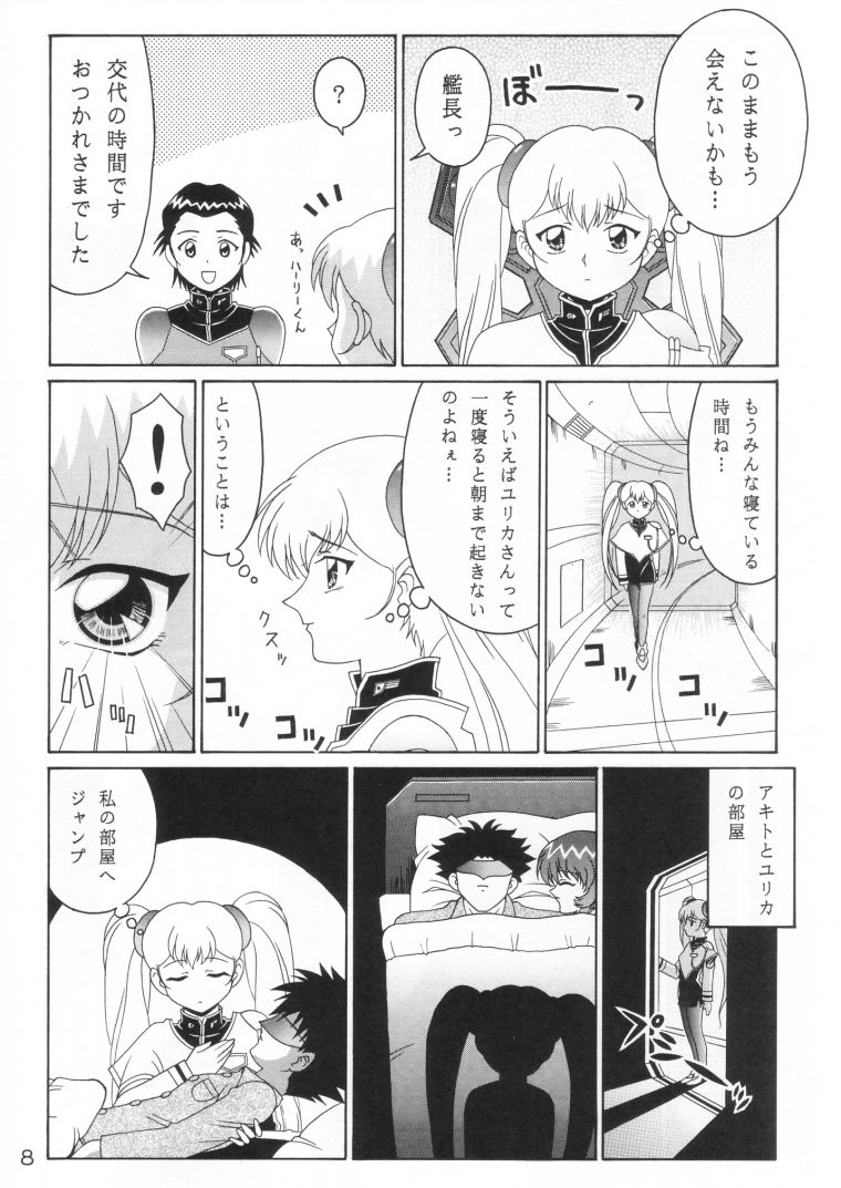 TOKUTEI 10 page 7 full