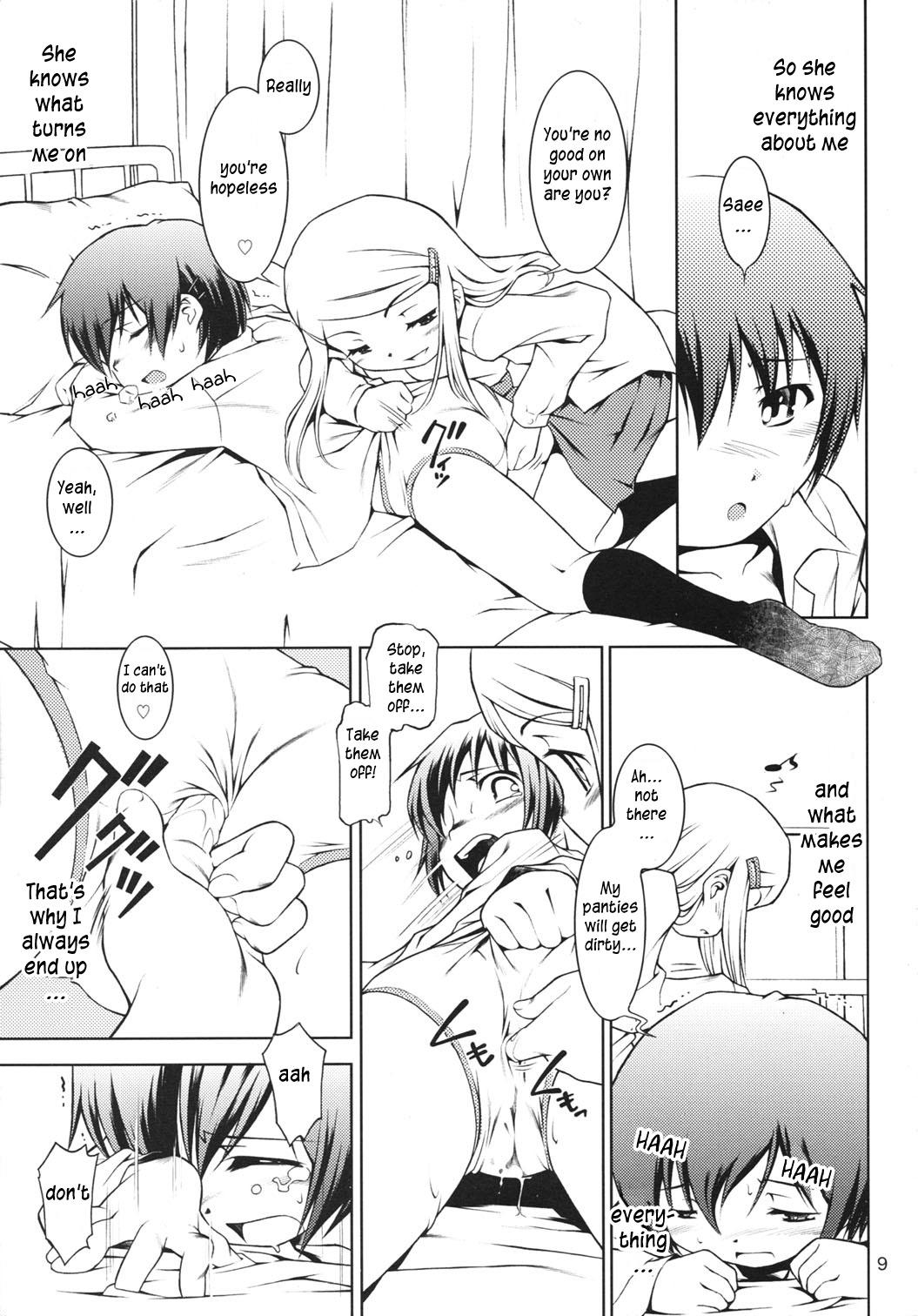 Hokago-Revenge page 8 full