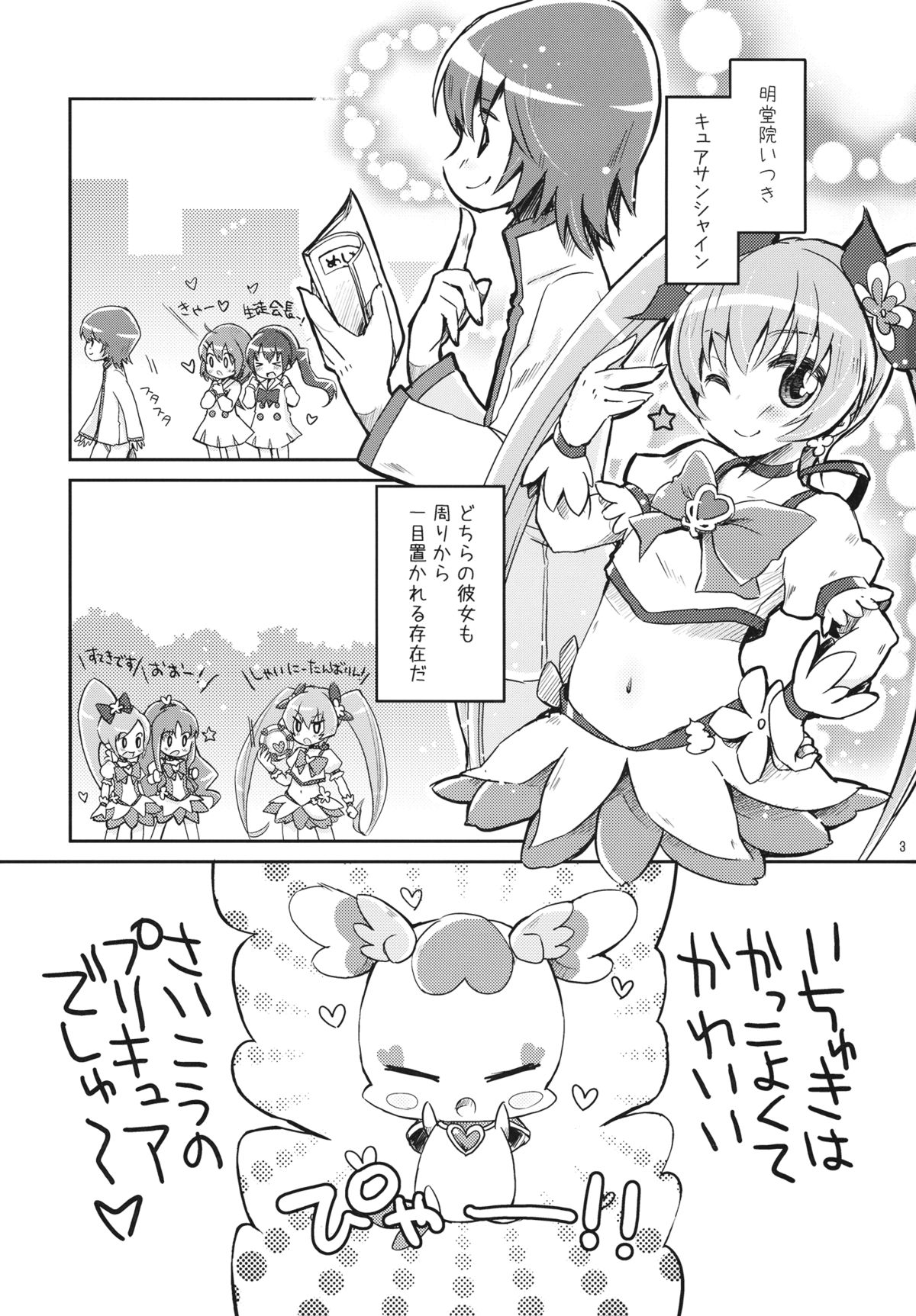 Sun shines for me. page 3 full