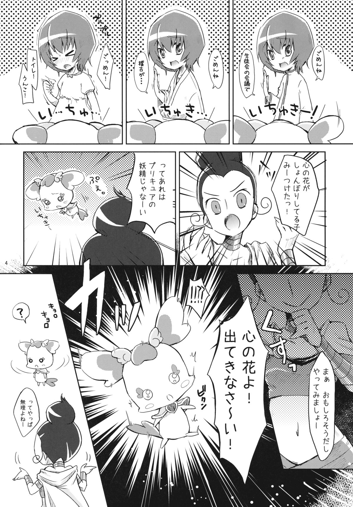 Sun shines for me. page 4 full