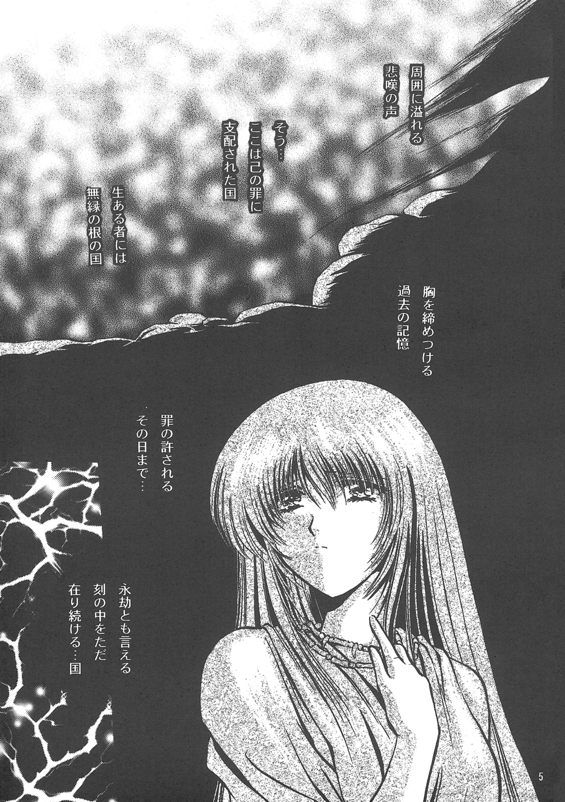 Tenson Kourin page 4 full