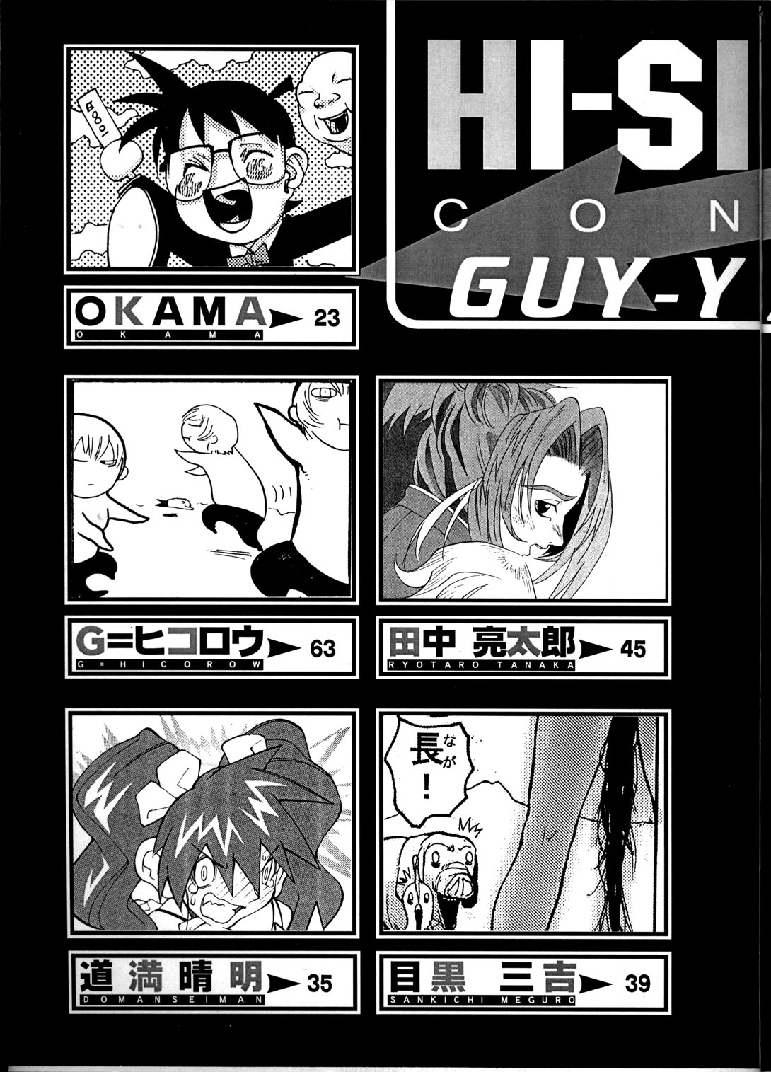 HI-SIDE Ver. 8 page 4 full