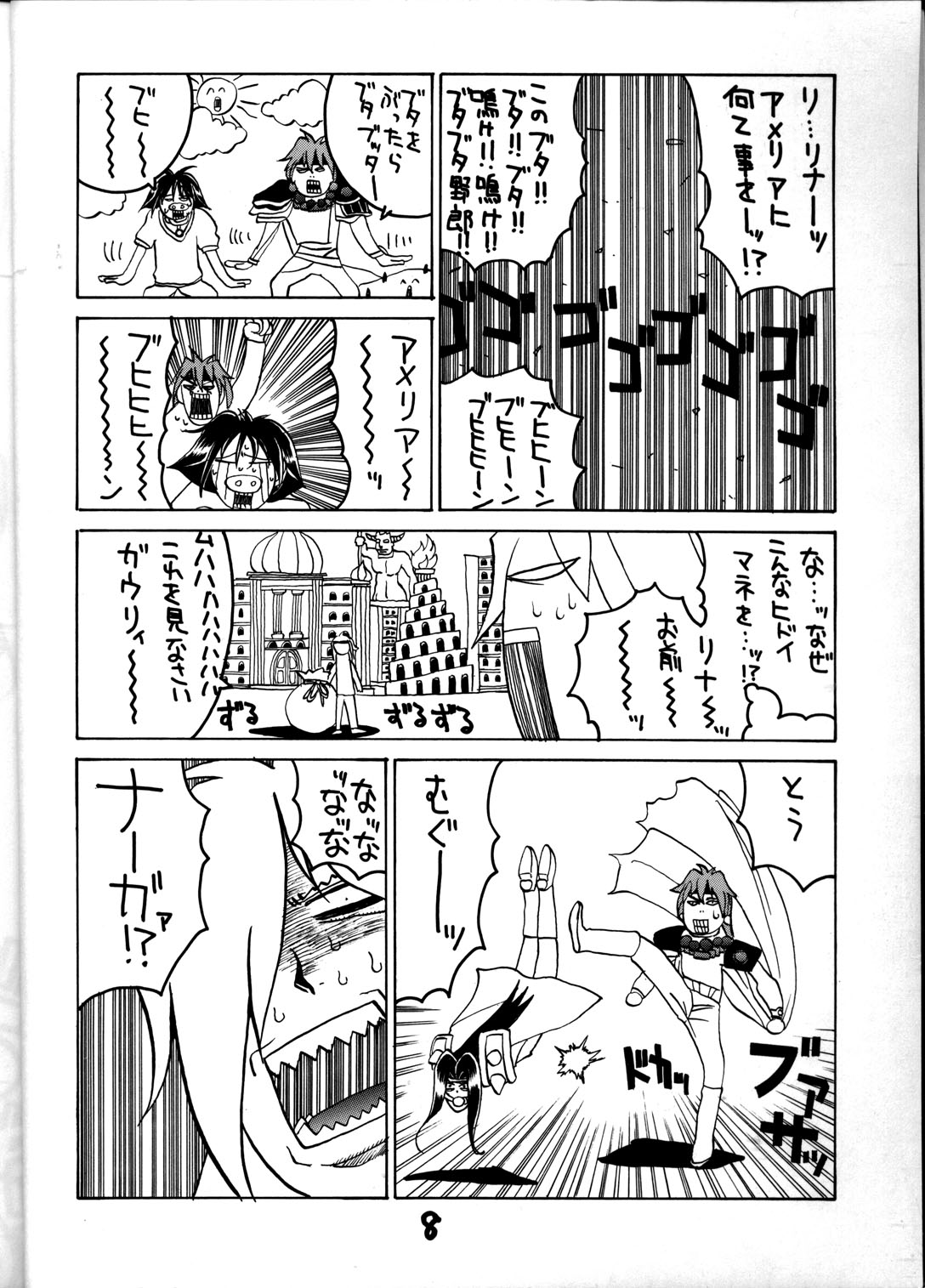 HI-SIDE Ver. 8 page 7 full