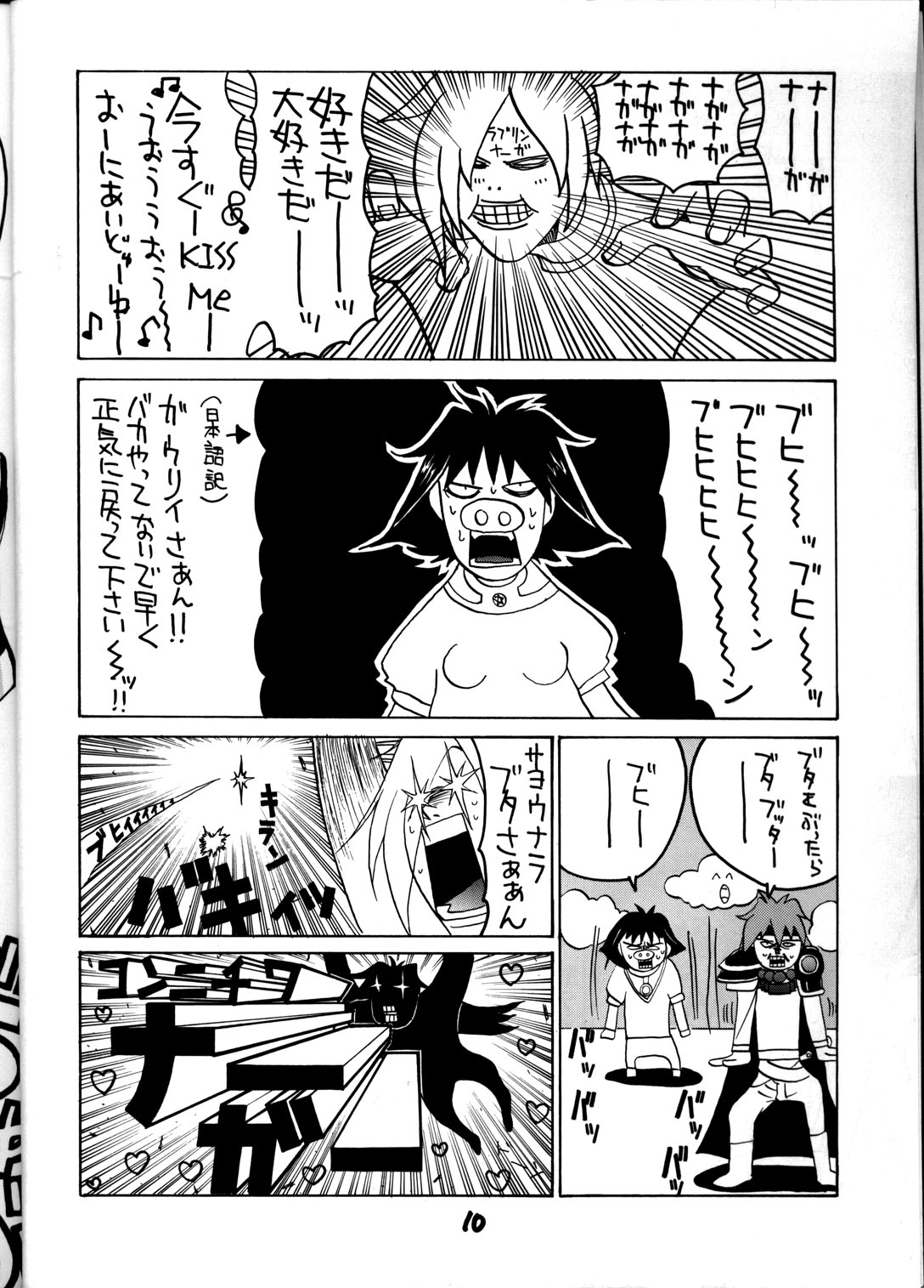 HI-SIDE Ver. 8 page 9 full