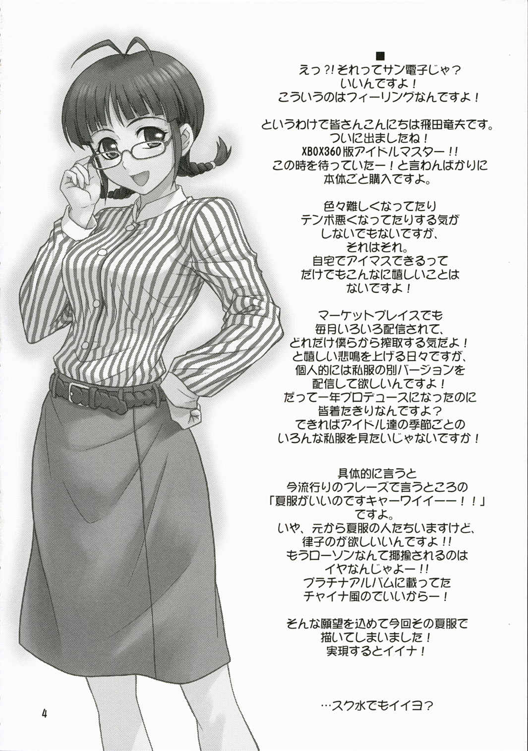 Route 360 Turbo! page 3 full