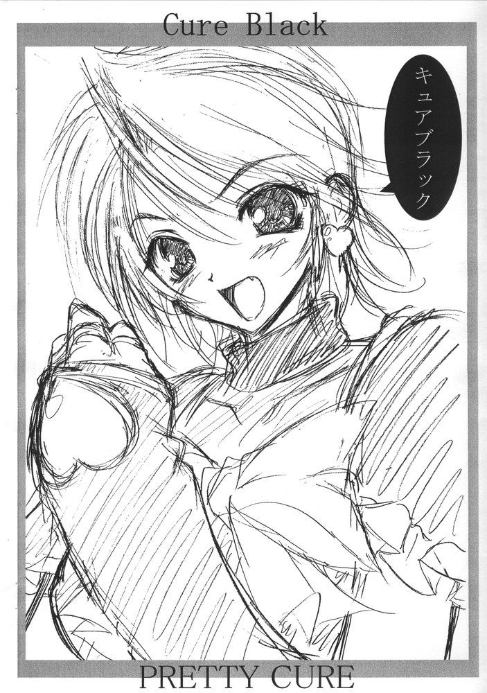 RAKUGAKI page 5 full