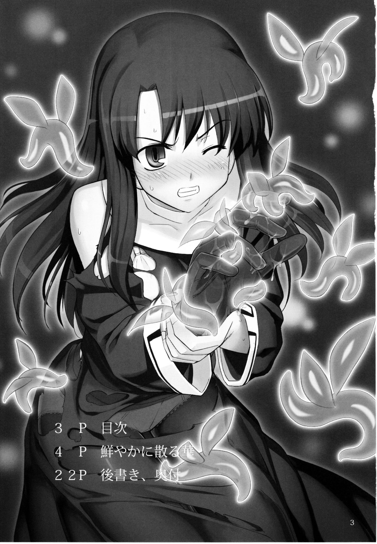 Azayakani Chiru Hana page 2 full