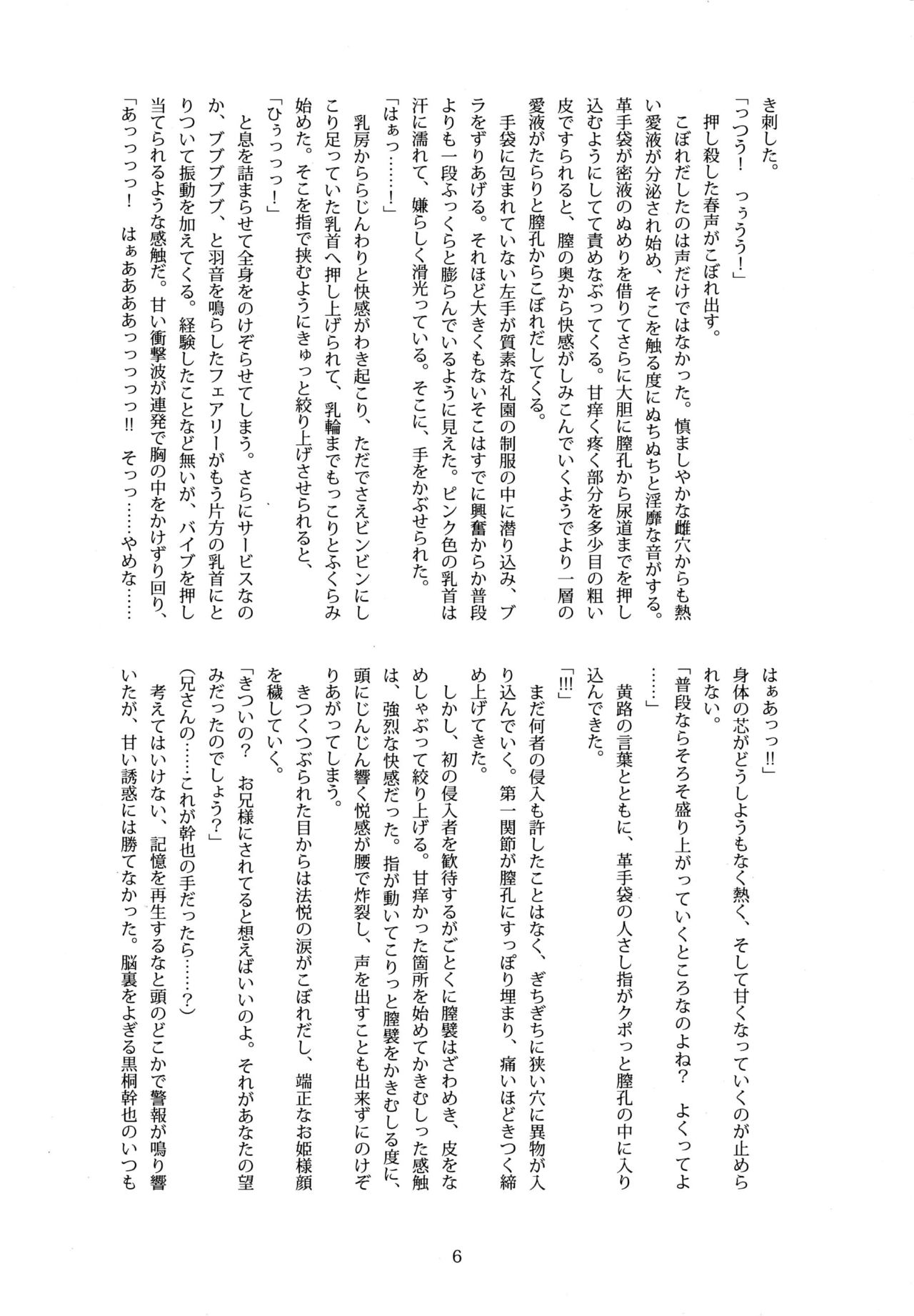 Azayakani Chiru Hana page 5 full