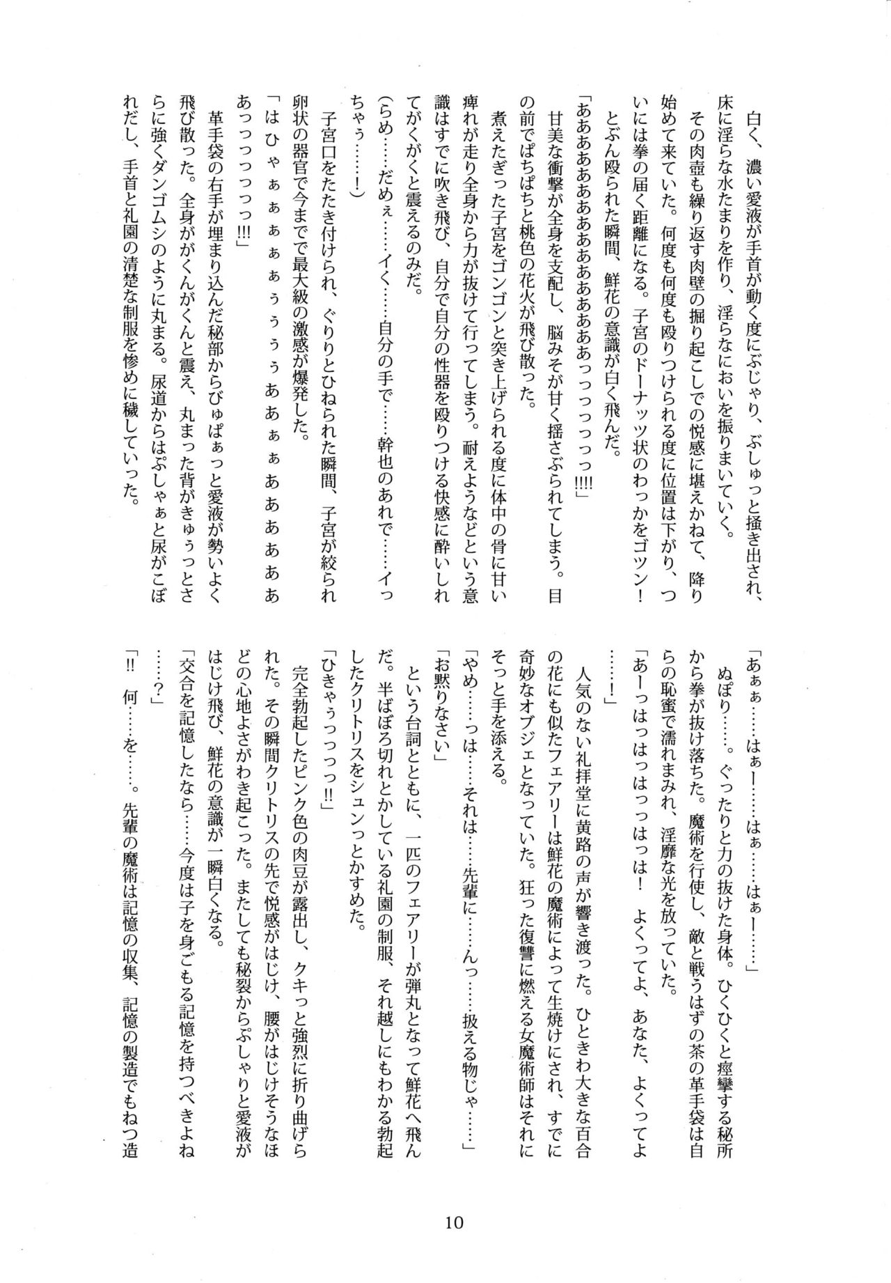 Azayakani Chiru Hana page 9 full