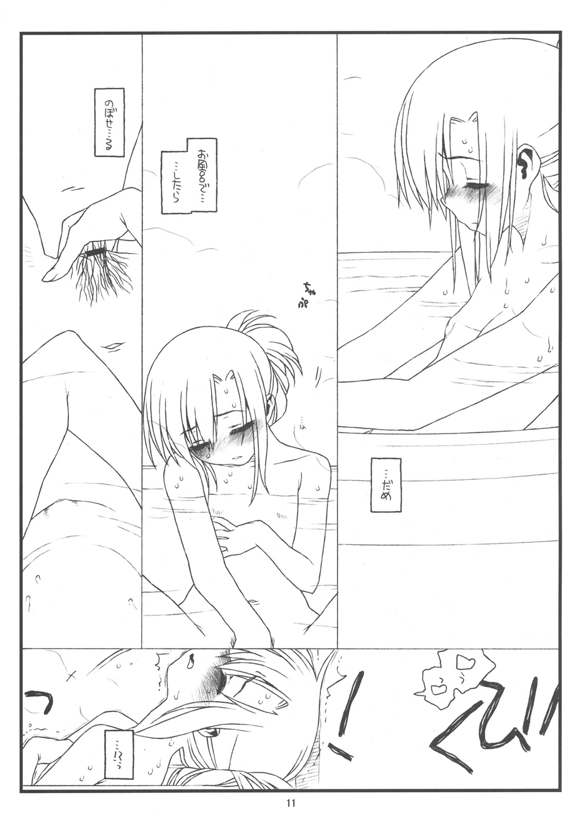 Orera to Kanojo ga Dorei to Shujin de Seitokaichou page 10 full