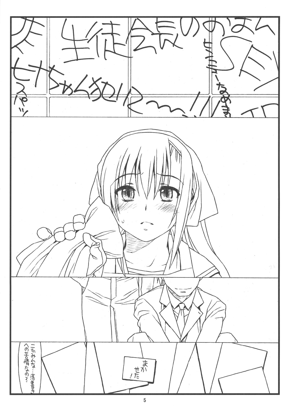 Orera to Kanojo ga Dorei to Shujin de Seitokaichou page 4 full