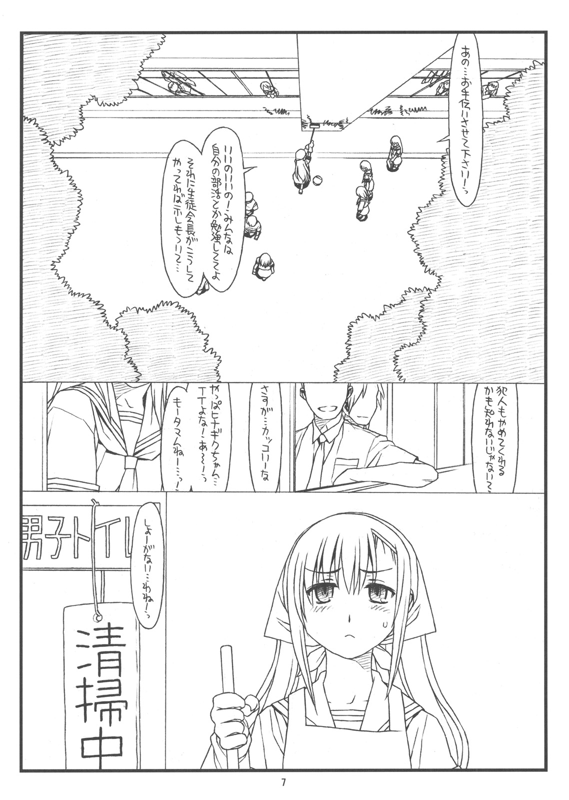 Orera to Kanojo ga Dorei to Shujin de Seitokaichou page 6 full