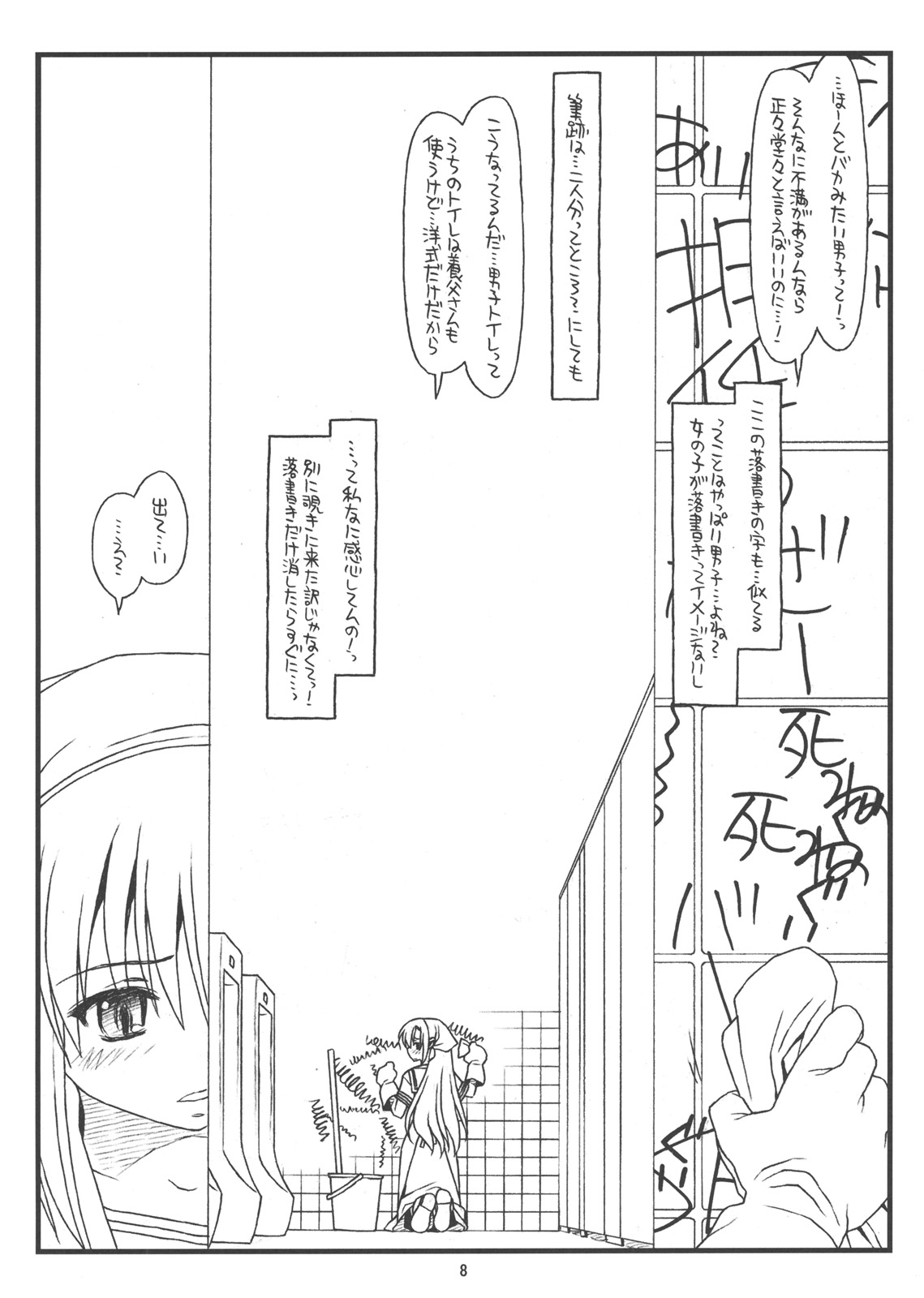 Orera to Kanojo ga Dorei to Shujin de Seitokaichou page 7 full