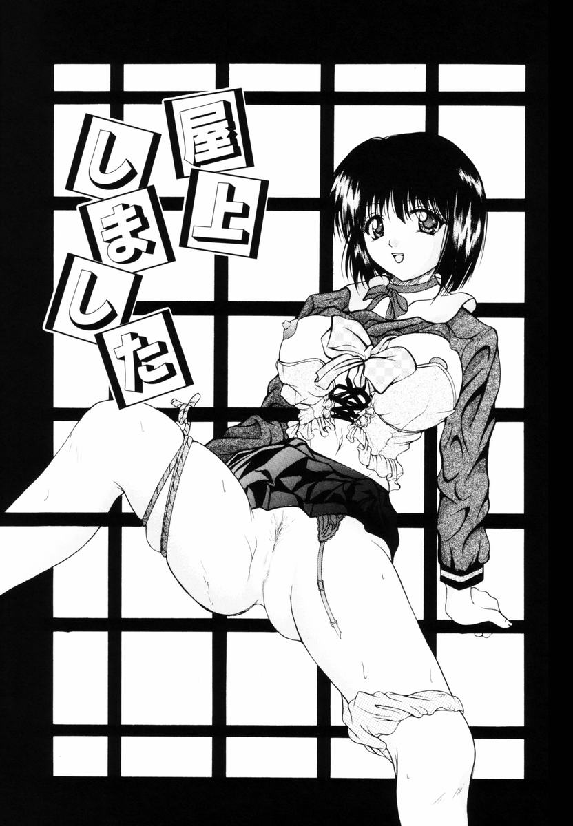 Kankin SM Heya | ROOM of SM CONFINEMENT page 6 full