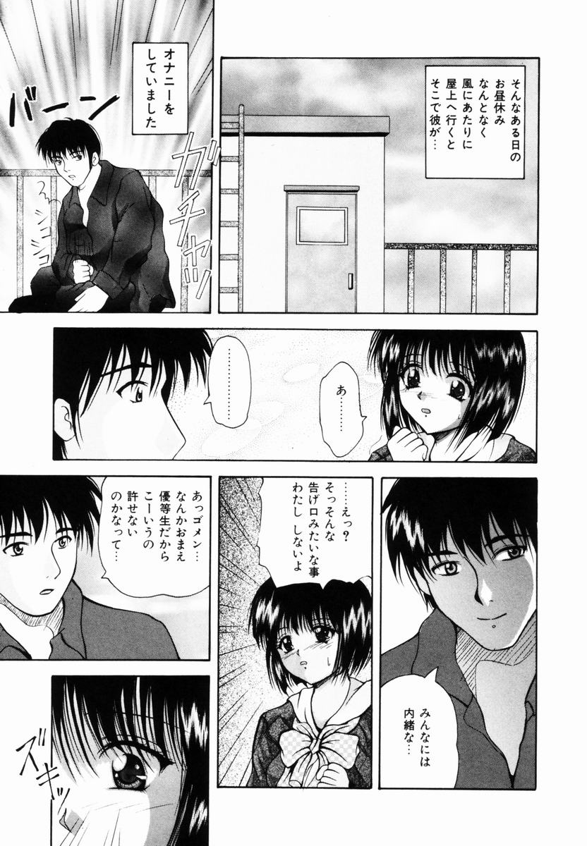 Kankin SM Heya | ROOM of SM CONFINEMENT page 8 full