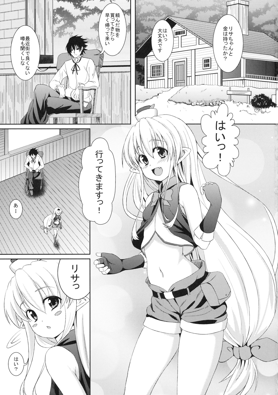 Kurogoma Pudding!! page 2 full