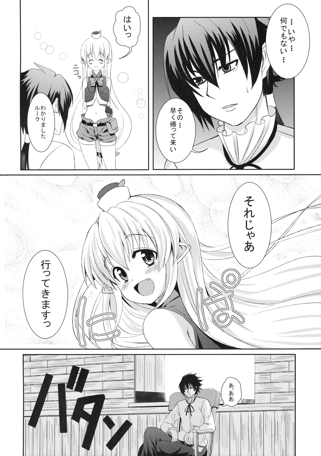 Kurogoma Pudding!! page 3 full