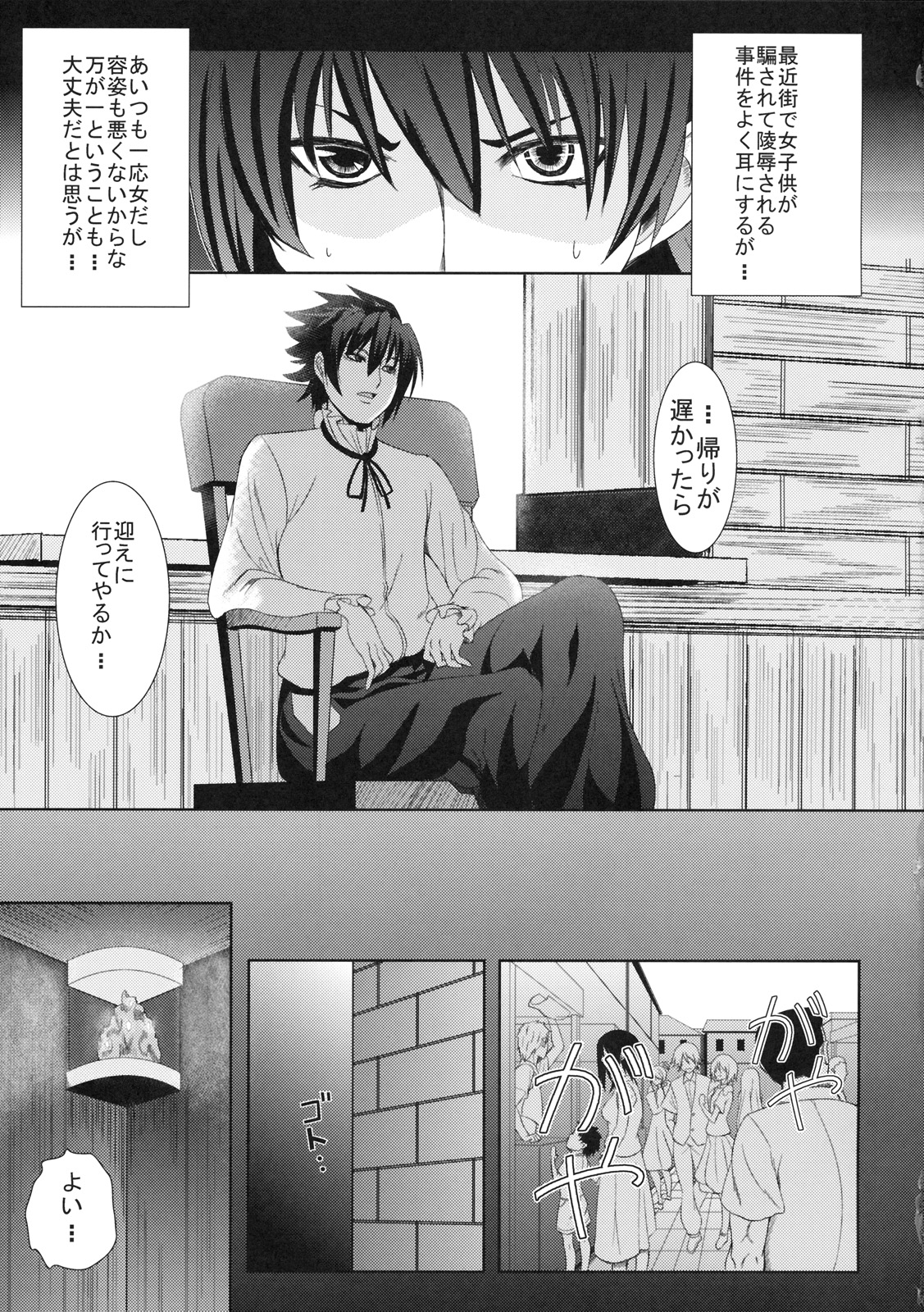 Kurogoma Pudding!! page 4 full