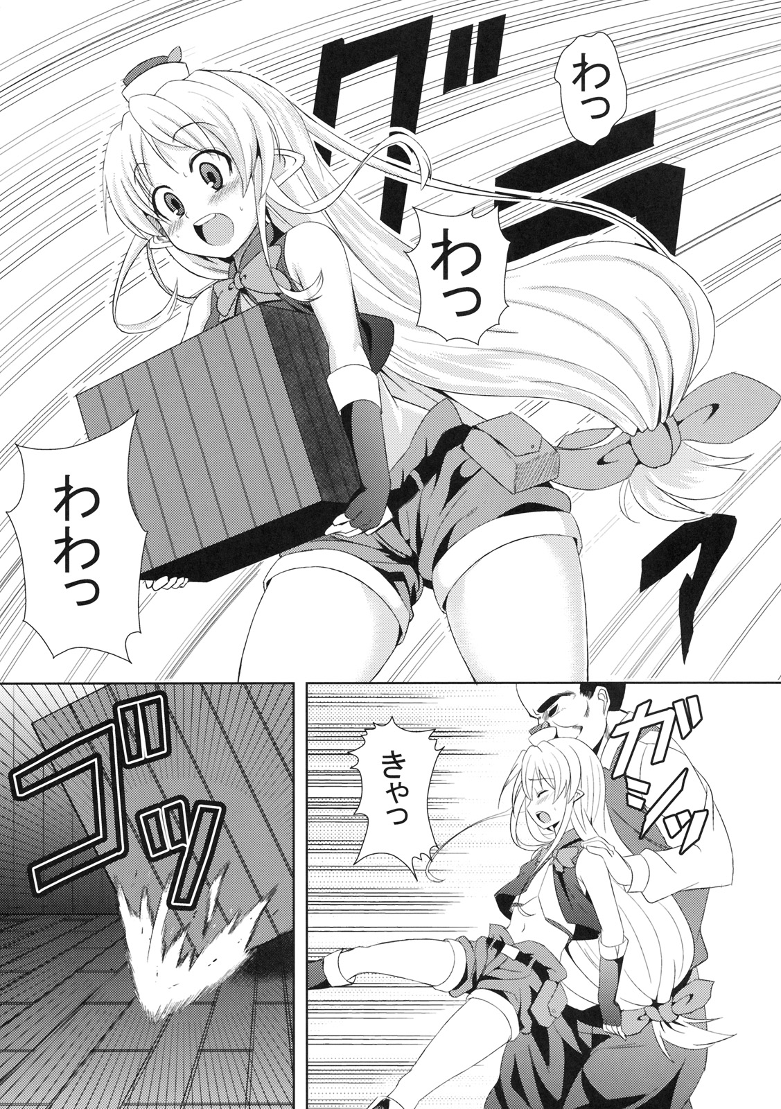 Kurogoma Pudding!! page 6 full