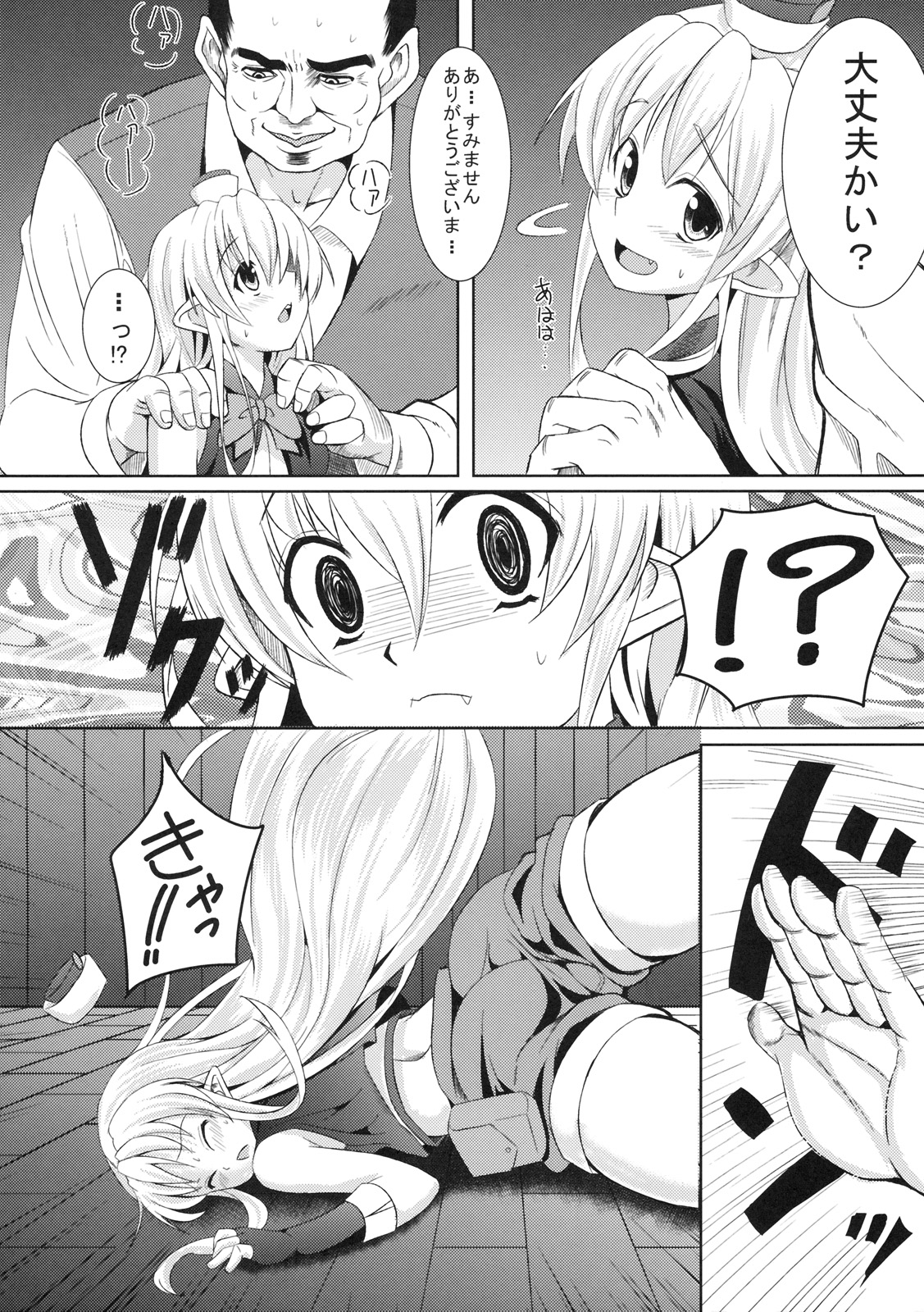Kurogoma Pudding!! page 7 full
