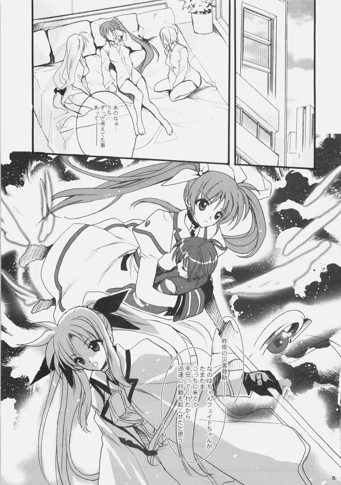 Influence Machina 3+a page 4 full