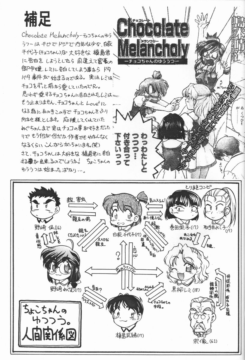 Choco Mela! 3 page 2 full