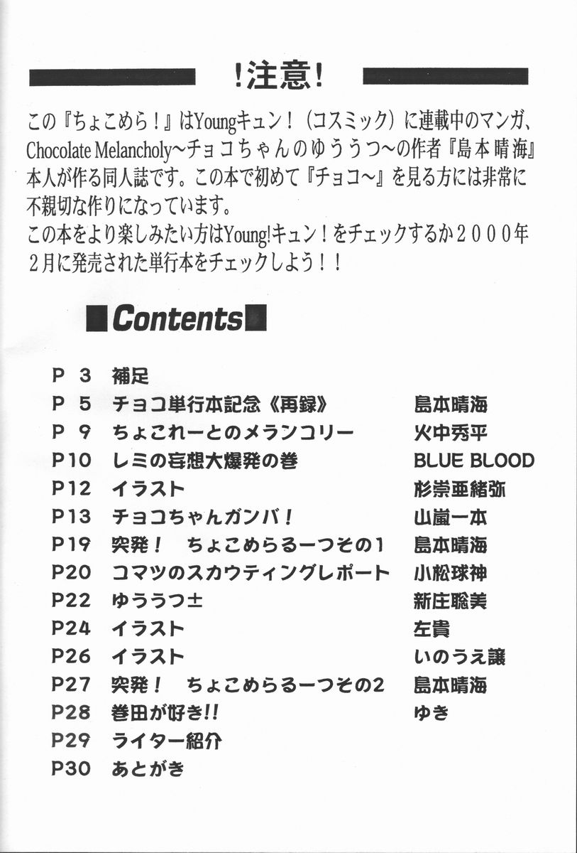 Choco Mela! 3 page 3 full