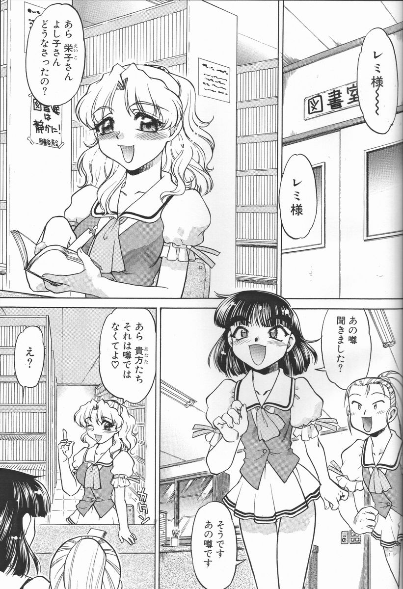 Choco Mela! 3 page 4 full