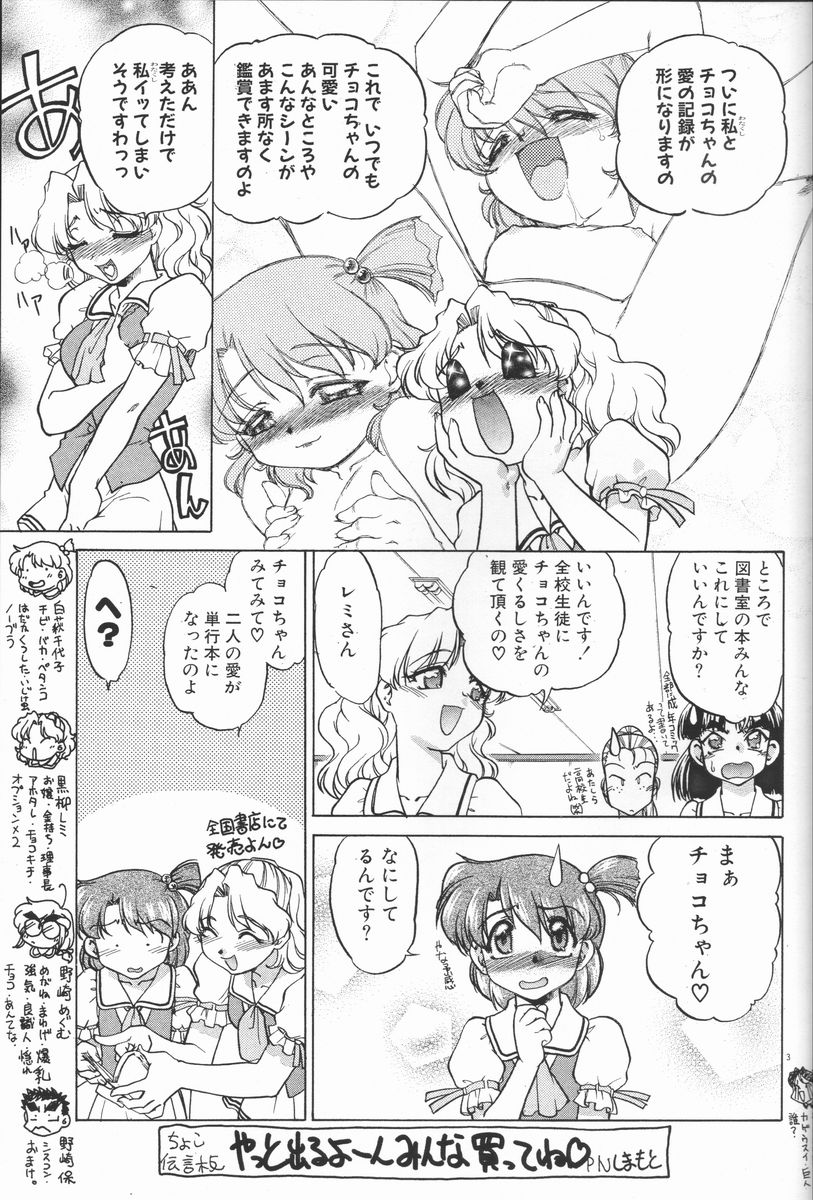 Choco Mela! 3 page 6 full