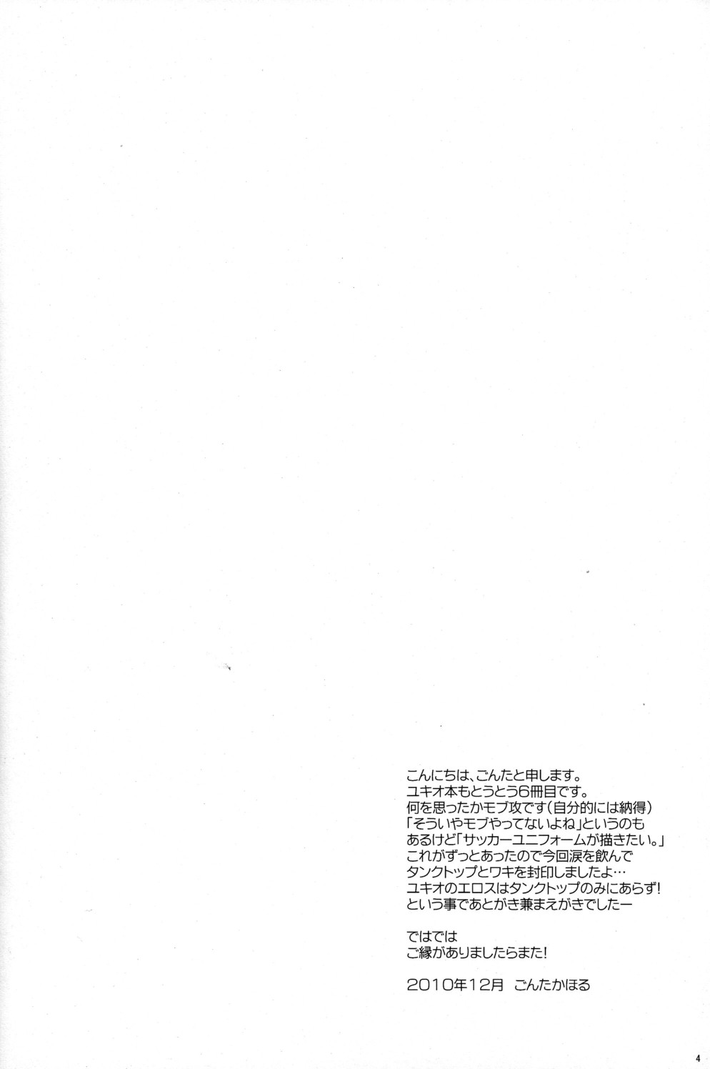 Mission Y 6 Realism page 4 full