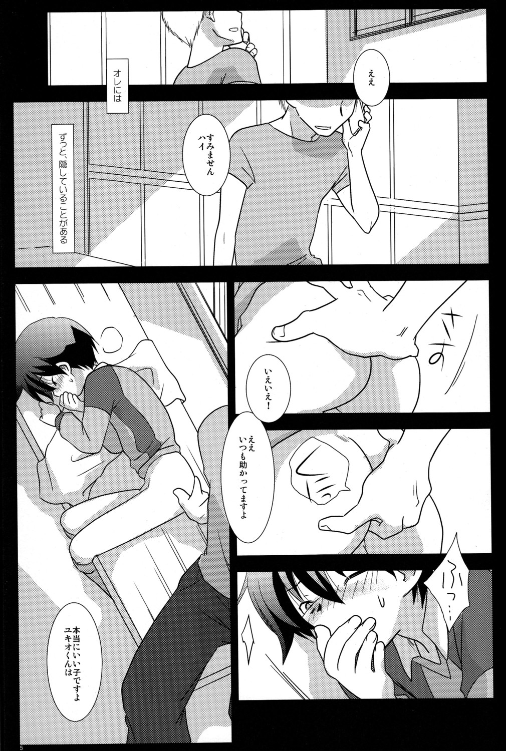 Mission Y 6 Realism page 5 full