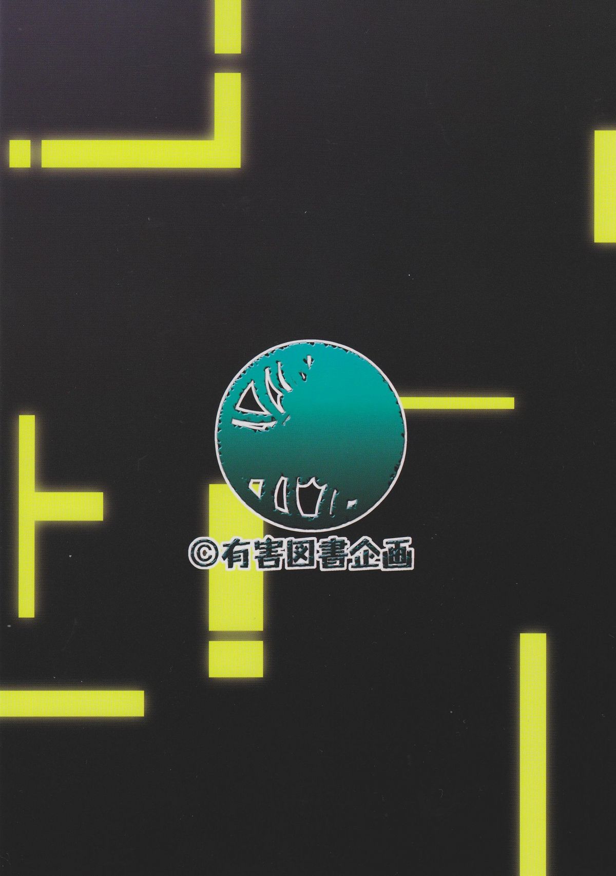 Kowarekake no Kekkan Denki page 2 full