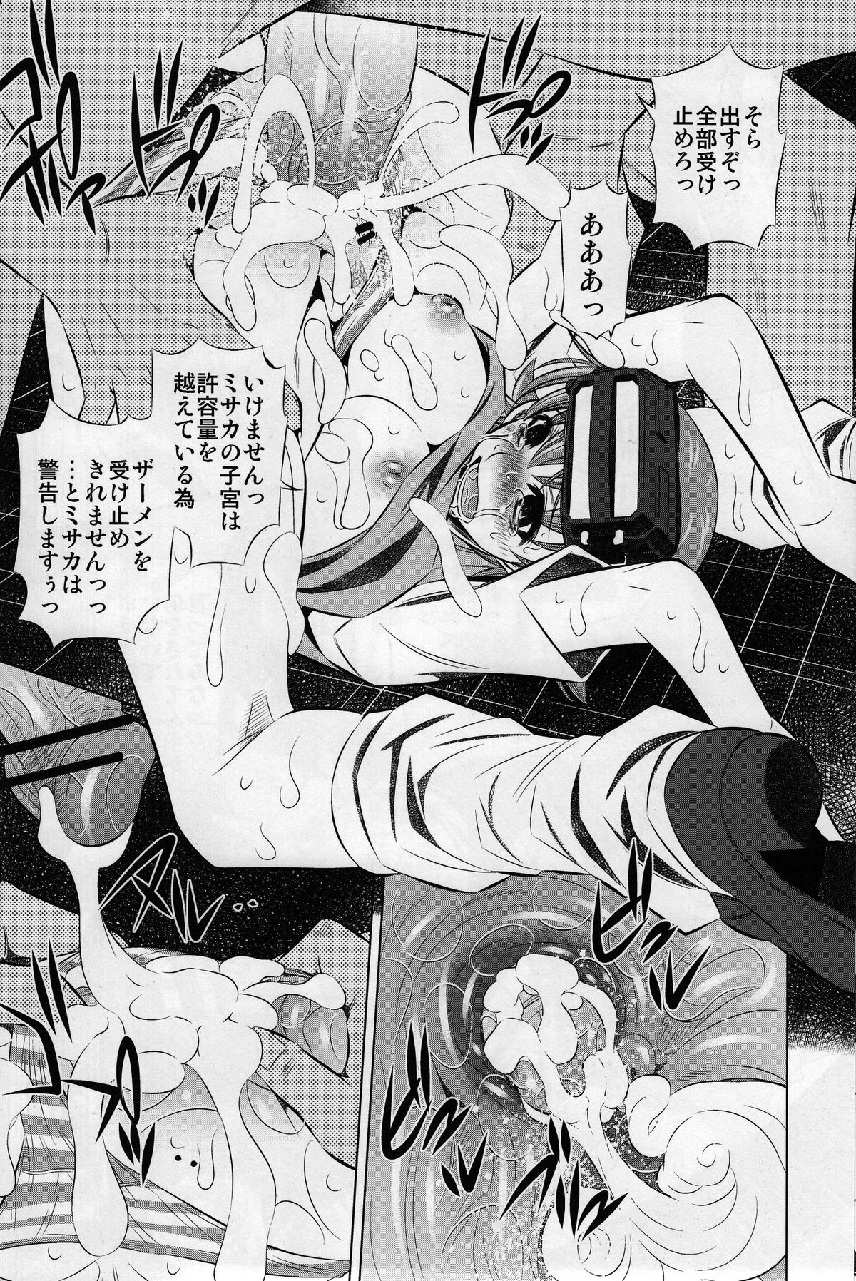 Kowarekake no Kekkan Denki page 8 full