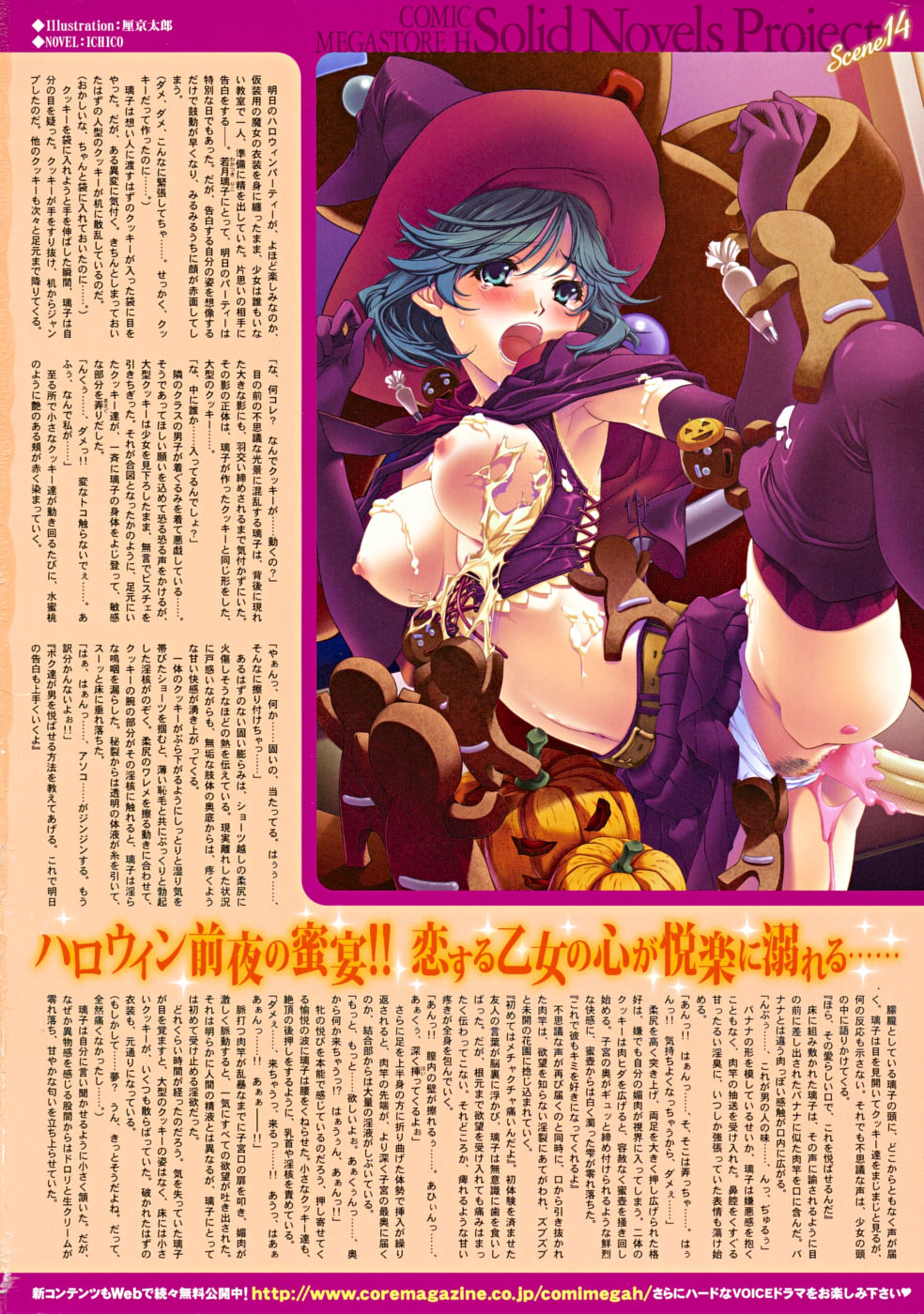 Comic Megastore H 2009-11 page 2 full