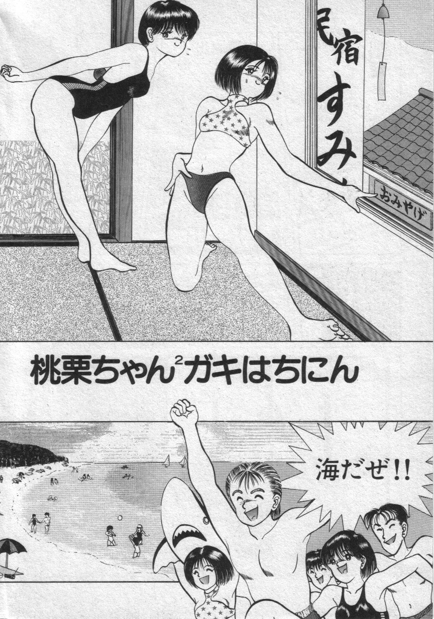 Rainy Season page 7 full