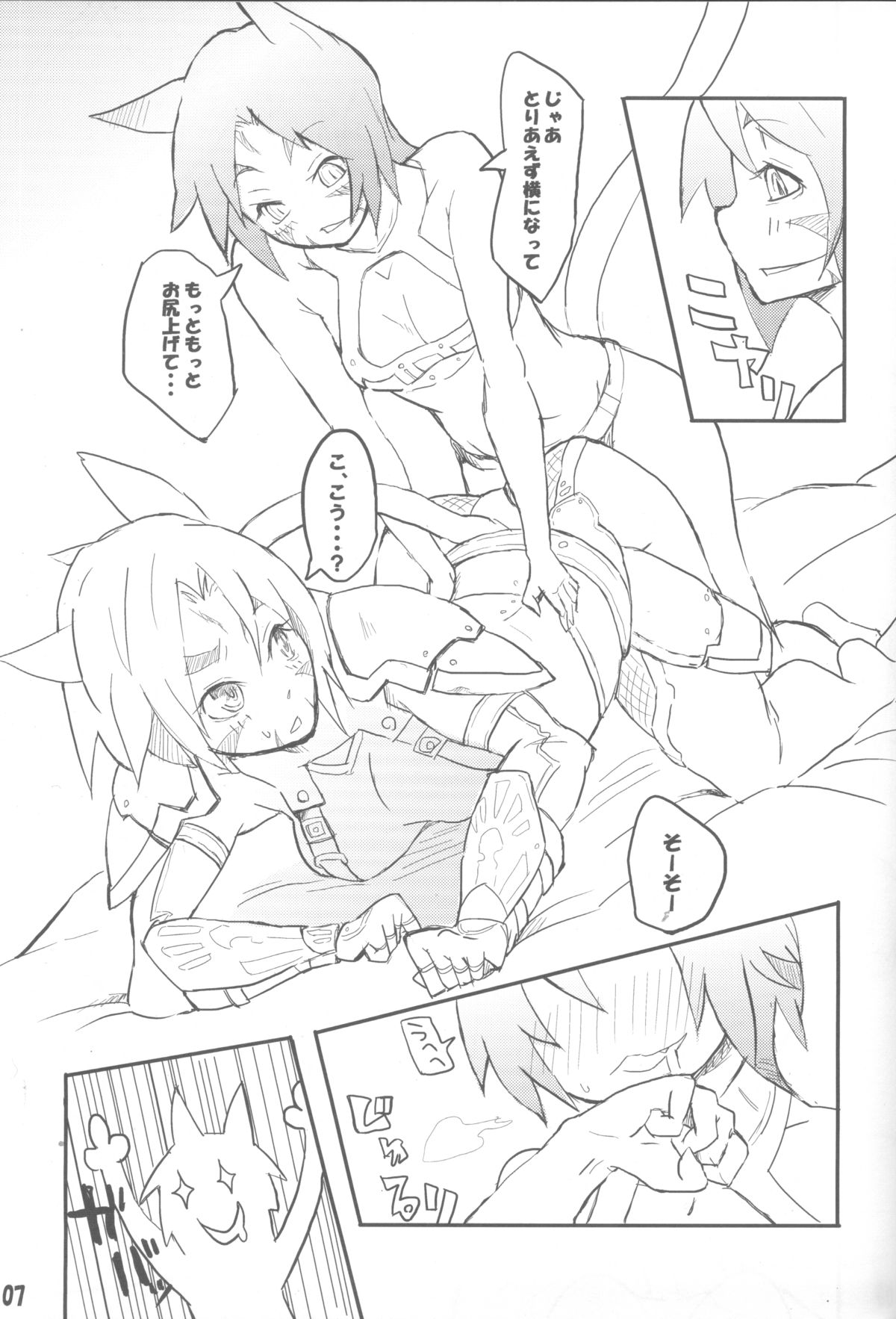 Misu Life page 6 full