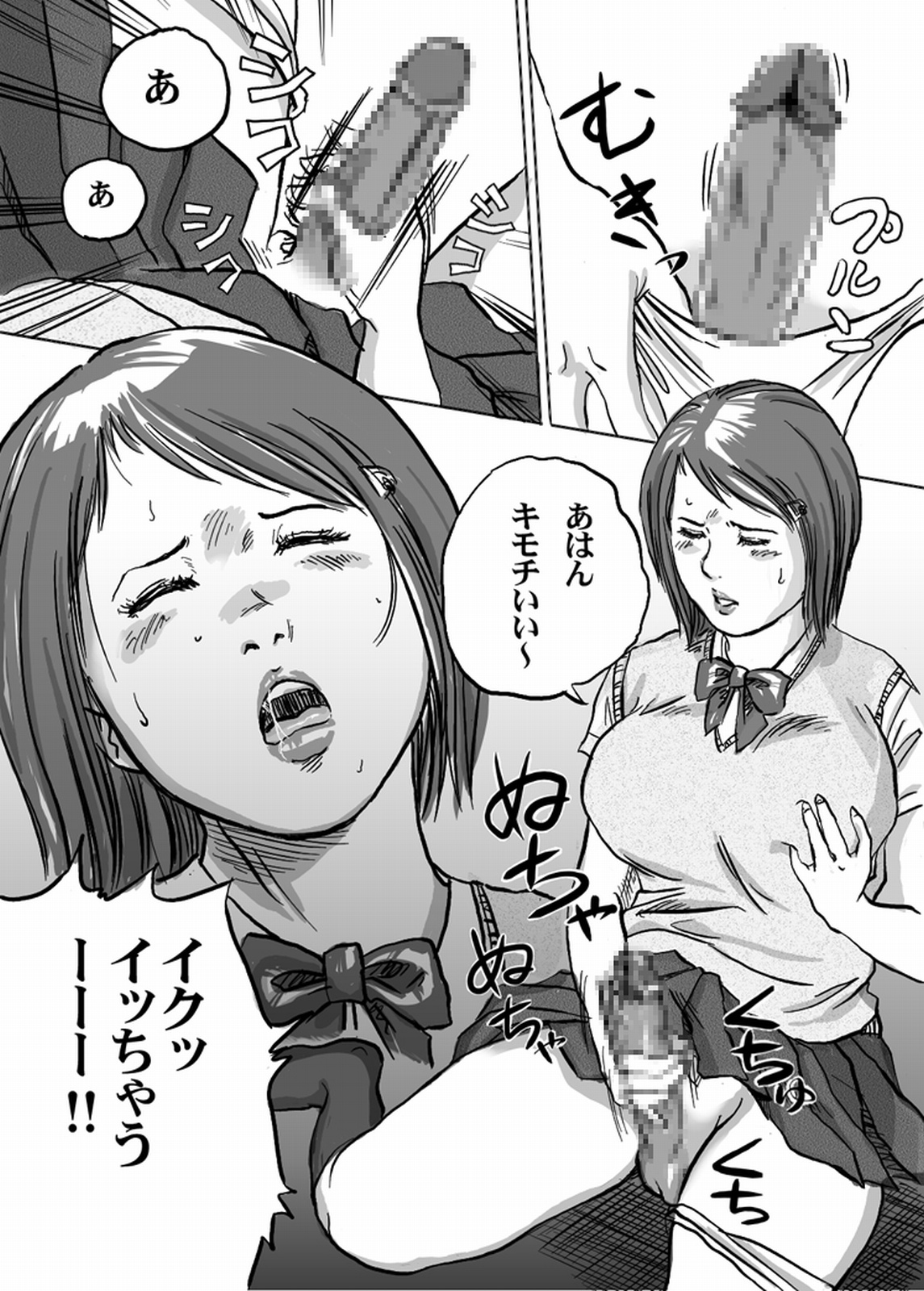 Nyuu Haafu JK ・ Akiho-chan no Junan Seikatsu Vol. 1 page 4 full