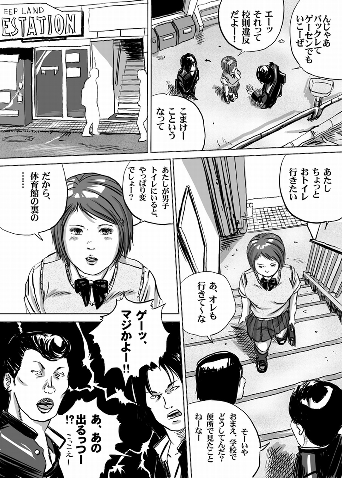 Nyuu Haafu JK ・ Akiho-chan no Junan Seikatsu Vol. 1 page 8 full