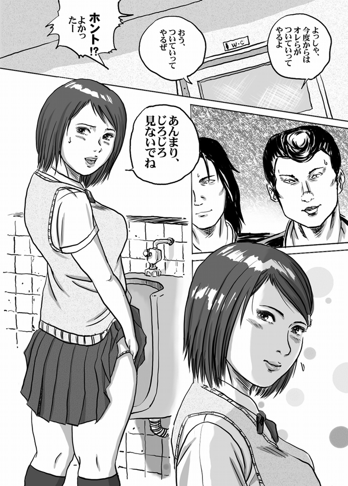 Nyuu Haafu JK ・ Akiho-chan no Junan Seikatsu Vol. 1 page 9 full