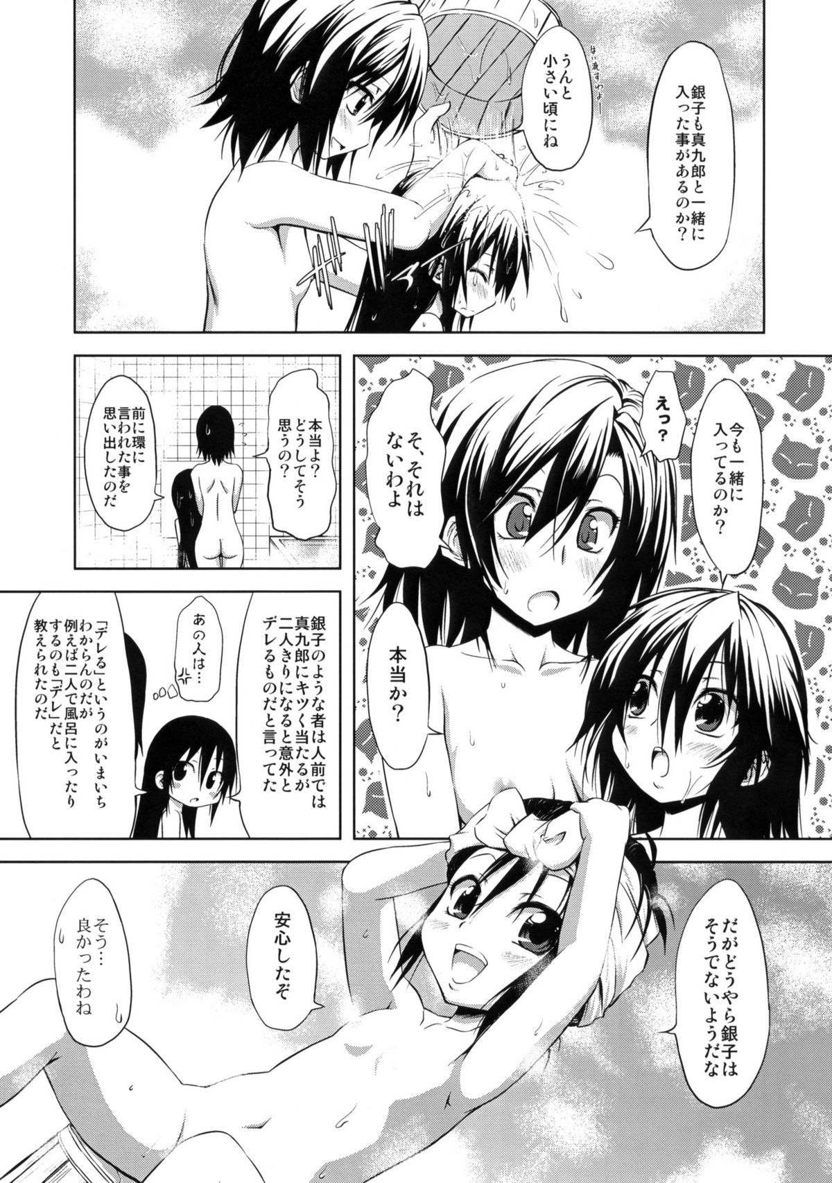 Ginko-san to Murasaki-chan page 6 full
