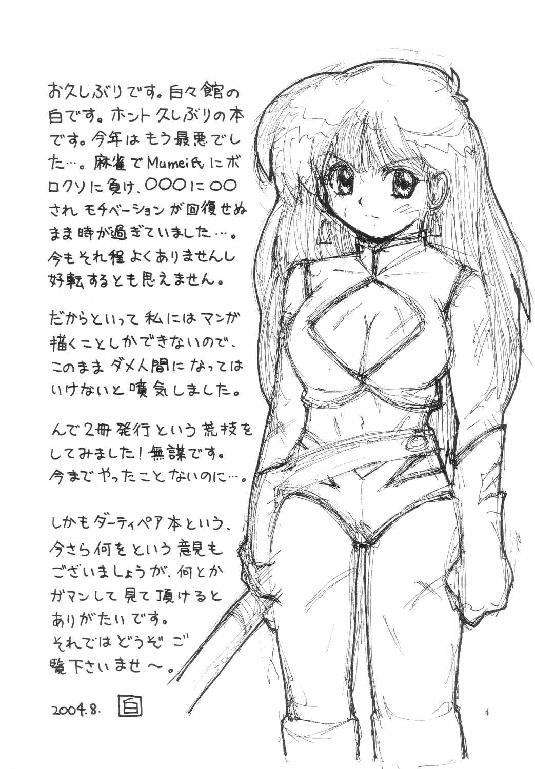 Lovely Angel side A page 3 full