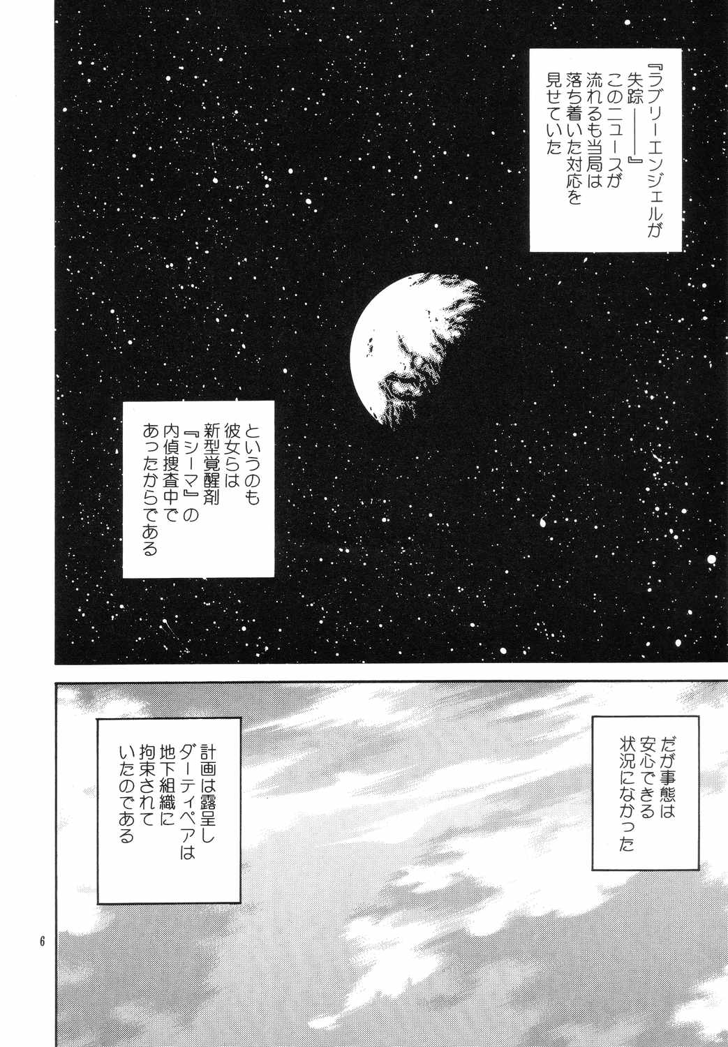 Lovely Angel side A page 5 full