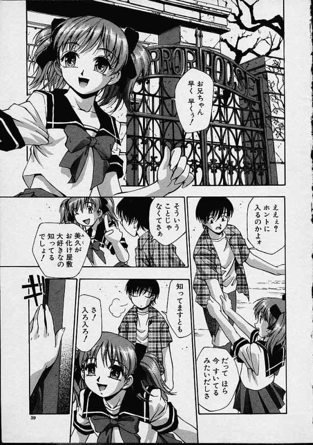 Boku no Eien page 1 full