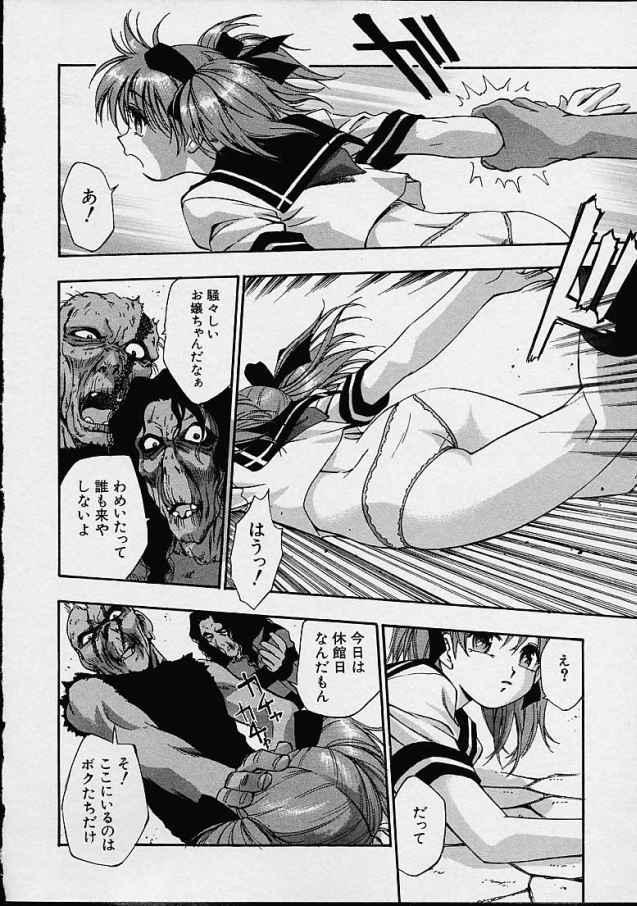 Boku no Eien page 10 full