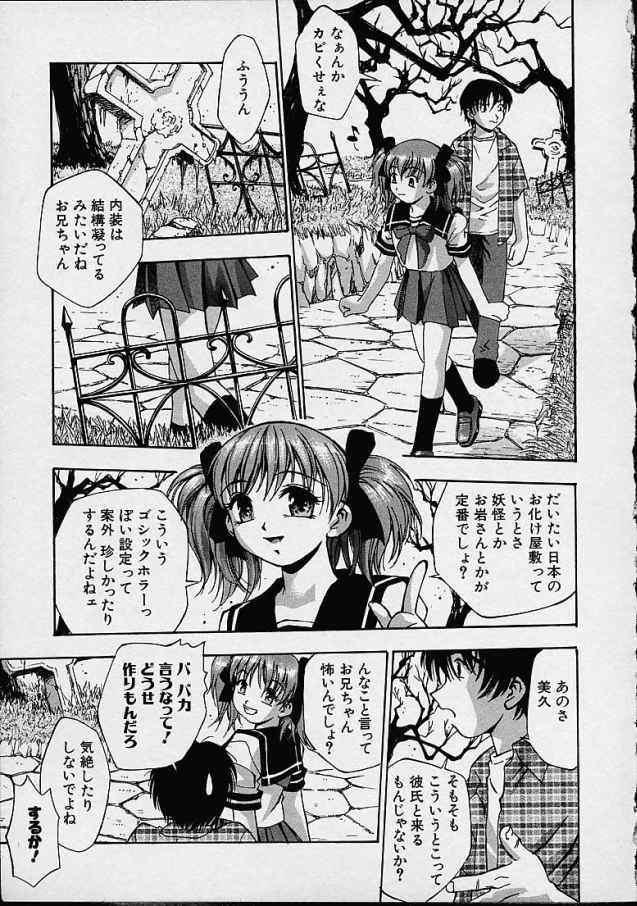 Boku no Eien page 3 full