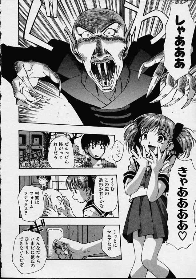 Boku no Eien page 4 full