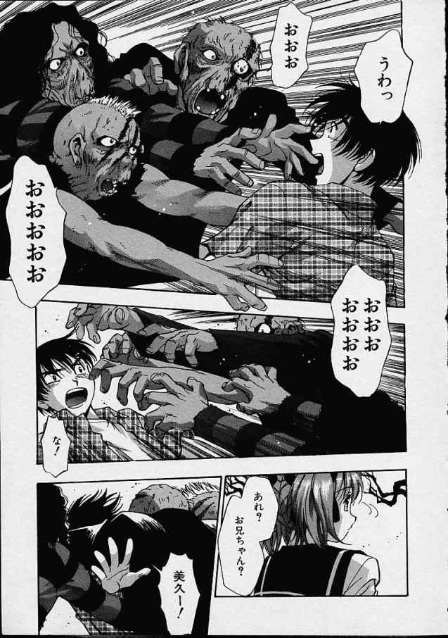 Boku no Eien page 5 full