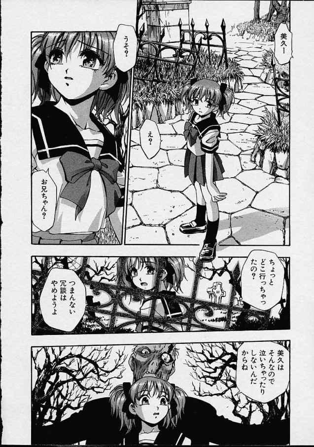 Boku no Eien page 6 full