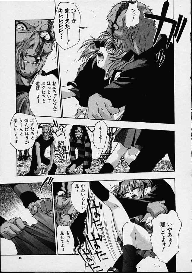 Boku no Eien page 7 full