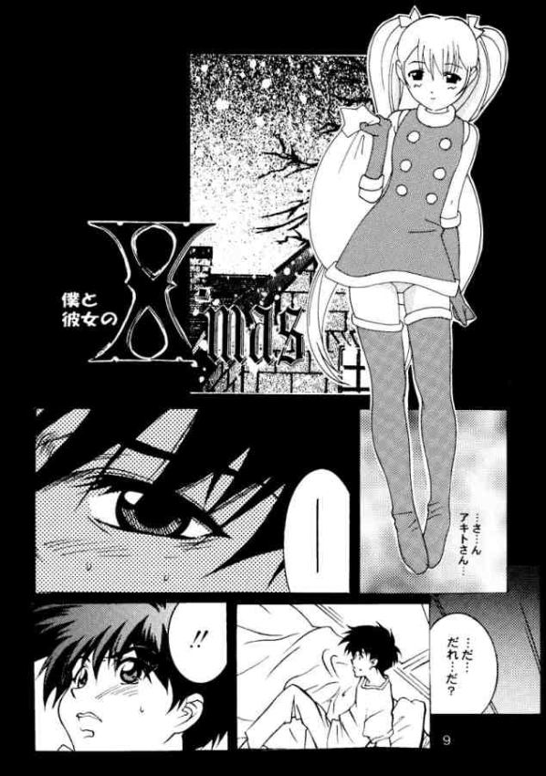 Ruri Moe 2 page 7 full